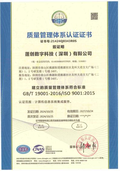 ISO 9001证书
